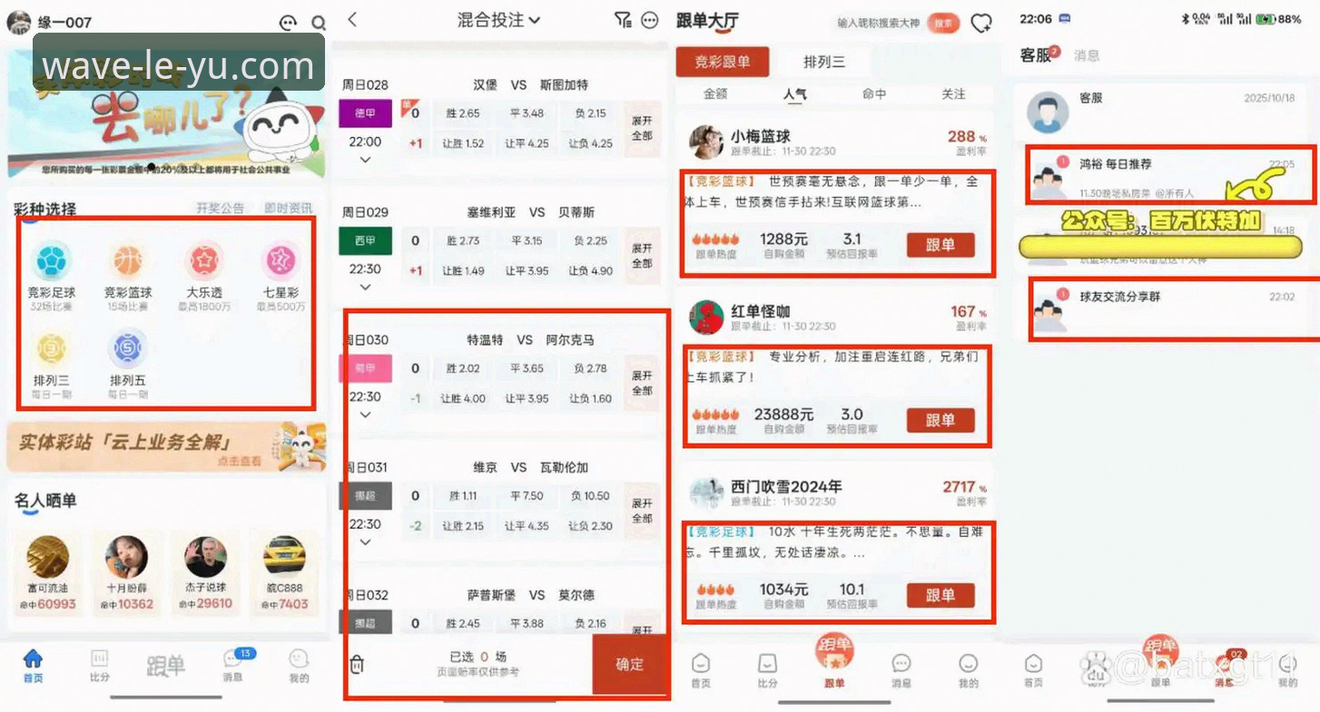 为什么说乐鱼体育智能投注是手机体育投注玩家的新选择？