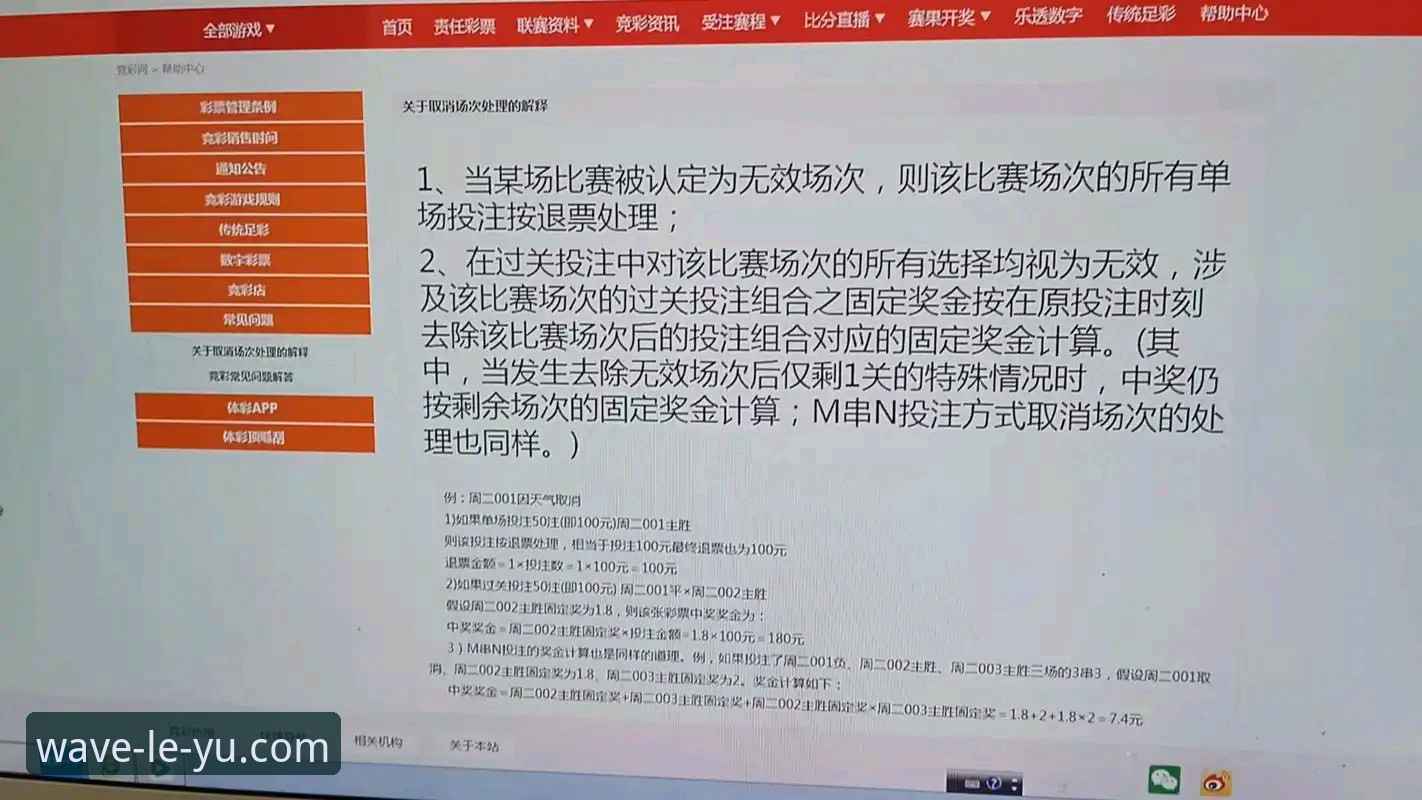 揭秘乐鱼体育竞彩使用技巧：从数据趋势到智能投注的完整指南